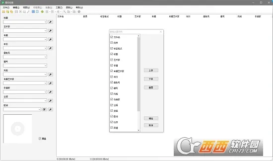 ���ֱ�ǩ(���ֱ༭����)v1.2.7.2 �ٷ������ͼ