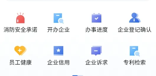 粤商通(粤康码管理软件) 粤商通(粤康码管理软件)