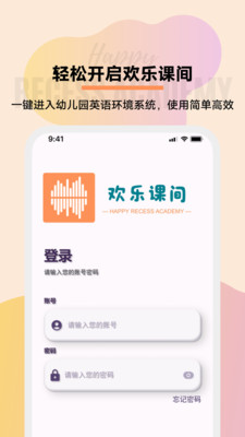 ���ֿμ�(��ͯУ԰����App)v1.1.8 ��Ѱ��ͼ