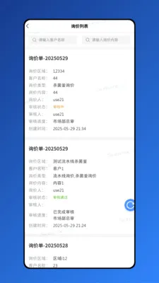 ������(Ч�ʰ칫����)v1.8.7 �ֻ����ͼ