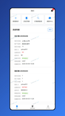 ������(Ч�ʰ칫����)v1.8.7 �ֻ����ͼ