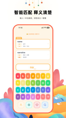 ����Ӣ��ʵ�(��ͯӢ��ѧϰ����)v1.2.1 ��Ѱ��ͼ