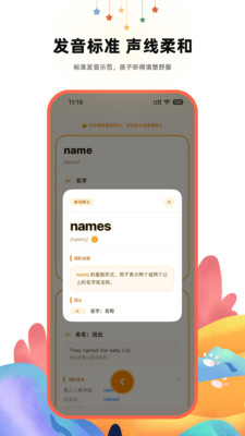 ����Ӣ��ʵ�(��ͯӢ��ѧϰ����)v1.2.1 ��Ѱ��ͼ