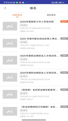 ��ְ�ƿ���(ְҵ����ѵ����)v1.2.4 ��׿���ͼ