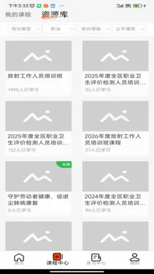 ��ְ�ƿ���(ְҵ����ѵ����)v1.2.4 ��׿���ͼ