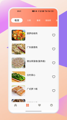 ʳ�϶�Ǭ��(��ʽ���׹���)v1.1 ��׿���ͼ
