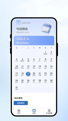 �紨����2026�ٷ����°汾v1.0.1 �ֻ����ͼ