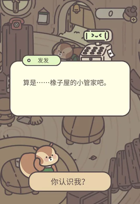 橡子屋安卓版手机版 橡子屋安卓版手机版
