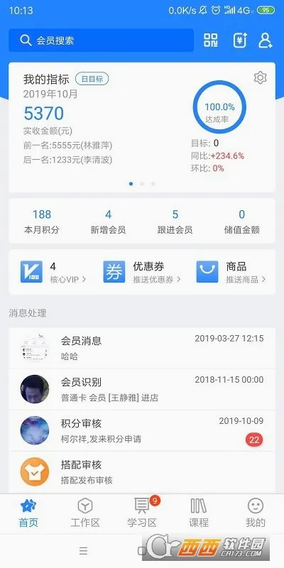 �������2026�ٷ����°汾v4.1.11 ��׿���ͼ