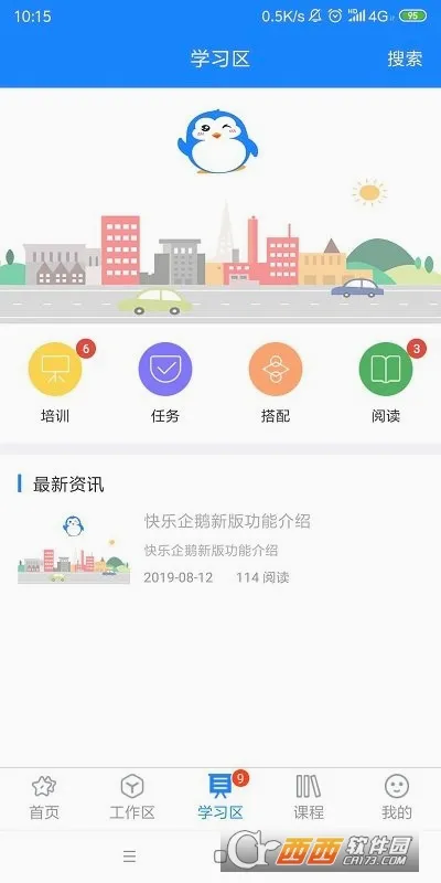 �������2026�ٷ����°汾v4.1.11 ��׿���ͼ