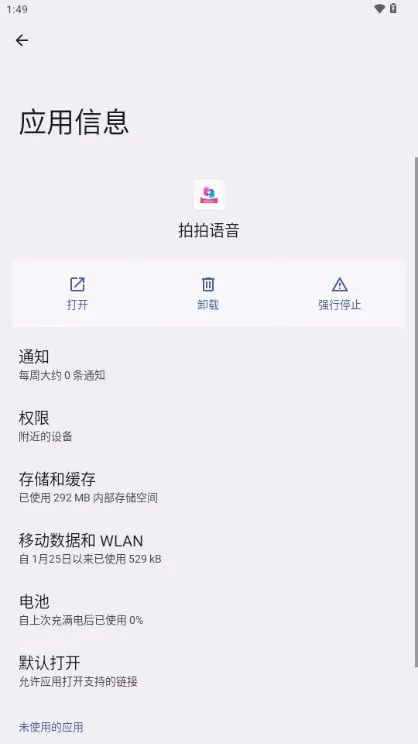 �������������ֻ���v1.20.3 �ֻ����ͼ