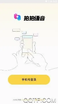 拍拍语音最新手机版 拍拍语音最新手机版