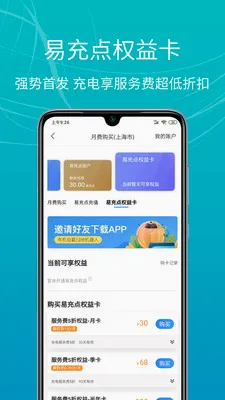 E��վ(�������ƽ̨)v4.0.6 �ֻ����ͼ