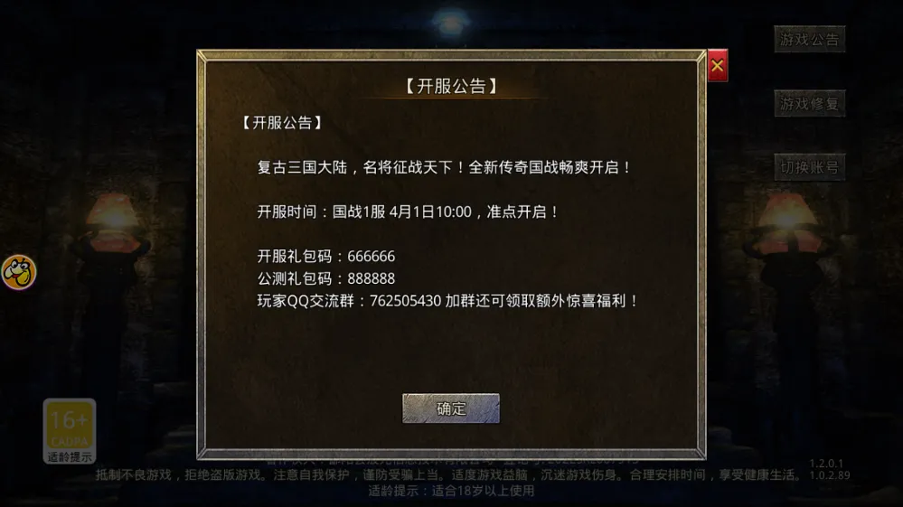 ս������2026�ٷ����°汾v1.2.0.1 ��׿���ͼ