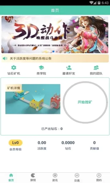 �����(���й���app)v1.0 �ٷ������ͼ