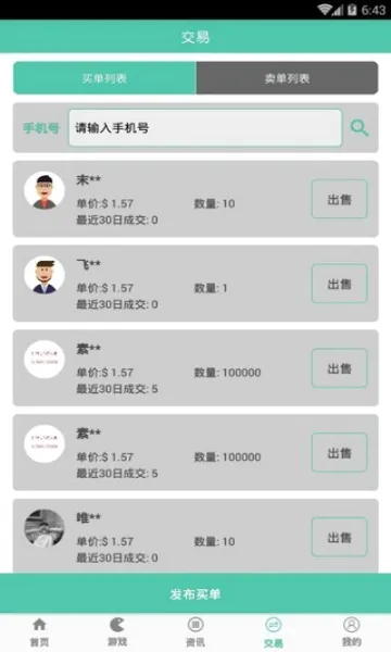 �����(���й���app)v1.0 �ٷ������ͼ
