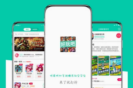 好玩吧(旅行攻略app) 好玩吧(旅行攻略app)