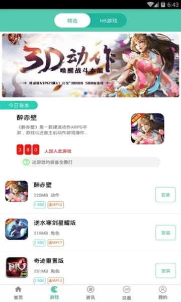 �����(���й���app)v1.0 �ٷ������ͼ