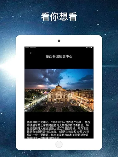 元地球Earth(地球卫星地图) 元地球Earth(地球卫星地图)