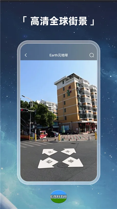 Ԫ����Earth(�������ǵ�ͼ)v4.6.0 ��Ѱ��ͼ