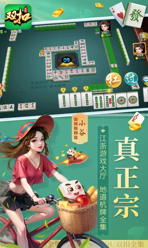 杭州麻将全集最新手机版 杭州麻将全集最新手机版