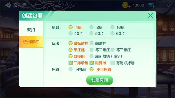 �����齫ȫ�������ֻ���v7.9.26 �ֻ����ͼ