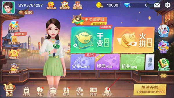 �����齫ȫ�������ֻ���v7.9.26 �ֻ����ͼ