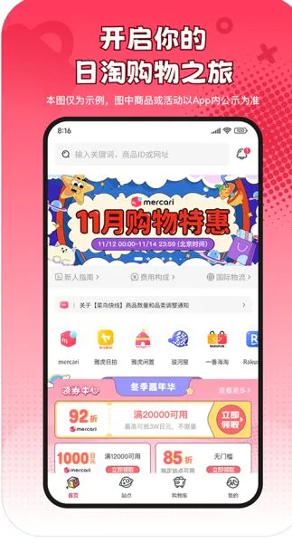 乐淘一番(日淘代购平台) 乐淘一番(日淘代购平台)