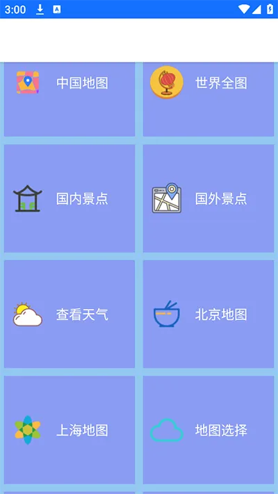 �������ǵ�ͼ�����ֻ���v33.3.6 ��׿���ͼ