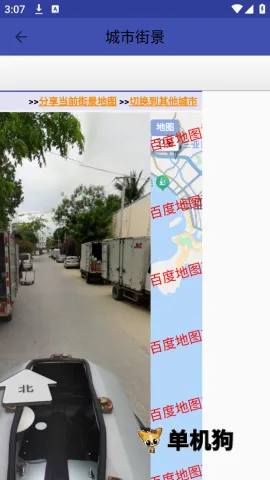 北斗卫星地图最新手机版 北斗卫星地图最新手机版