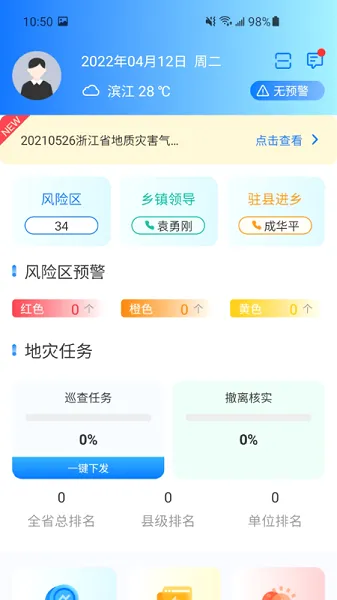 �����Ƿ�(���ַ���ƽ̨)v5.0 ��Ѱ��ͼ