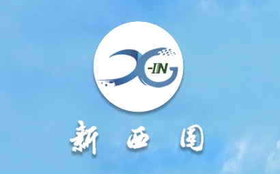 新西固(西固新闻平台) 新西固(西固新闻平台)