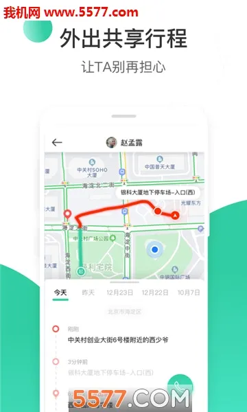ʱ���ػ�2026���°汾v4.20.3 ��׿���ͼ