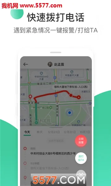 ʱ���ػ�2026���°汾v4.20.3 ��׿���ͼ