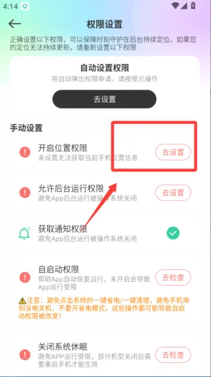 时刻守护2026最新版本 时刻守护2026最新版本