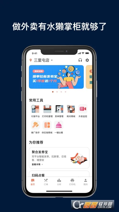 ˮ̡�ƹ�(������������)v4.8.0-retail-china �ٷ������ͼ
