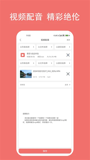 ��ʽ��ʦ(����Ƶ��ʽת��)v1.7.5 �ֻ����ͼ