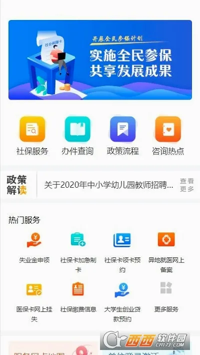 ��������ͨ2026���°汾v4.3.5 ��׿���ͼ