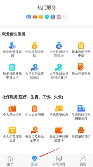 西安人社通2026最新版本 西安人社通2026最新版本