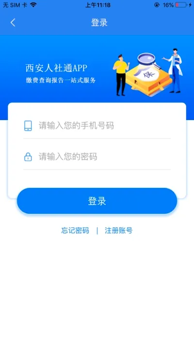 ��������ͨ2026���°汾v4.3.5 ��׿���ͼ