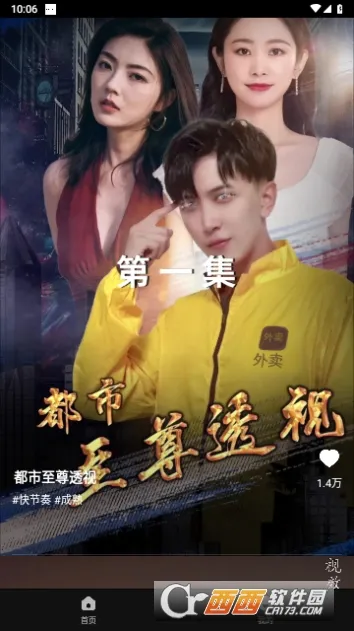 ���������Ƶ(ˢ��׬Ǯ����Ƶ)v1.4.8 �ٷ������ͼ