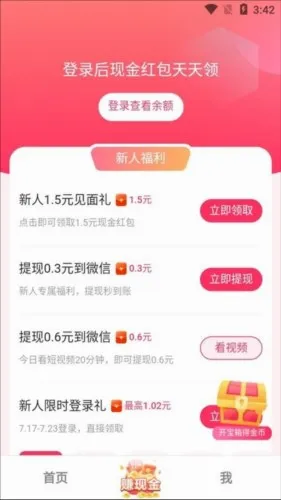 袋鼠点点短视频(刷剧赚钱短视频) 袋鼠点点短视频(刷剧赚钱短视频)