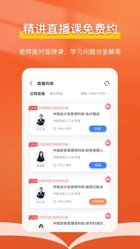�����ʱѧ2026���°汾v2.6.9 ��Ѱ��ͼ