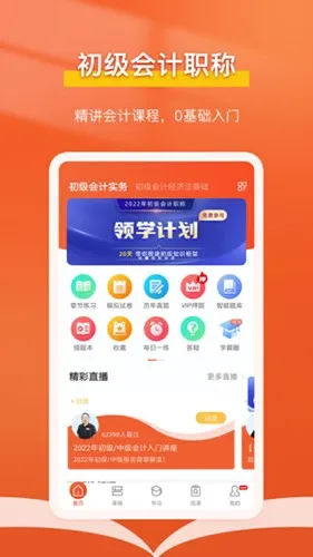 �����ʱѧ2026���°汾v2.6.9 ��Ѱ��ͼ