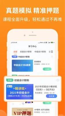 �����ʱѧ2026���°汾v2.6.9 ��Ѱ��ͼ