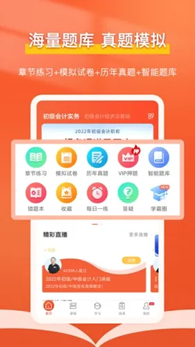 �����ʱѧ2026���°汾v2.6.9 ��Ѱ��ͼ