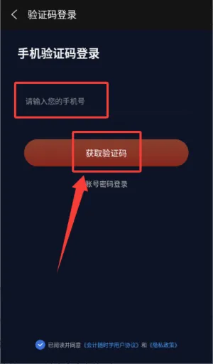 会计随时学2026最新版本 会计随时学2026最新版本