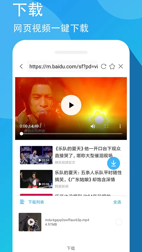 ��������(��ý�岥�Ź���)v4.2.216 ��׿���ͼ