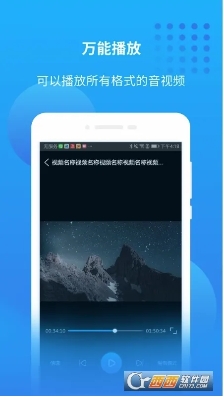 ��������(��ý�岥�Ź���)v4.2.216 ��׿���ͼ