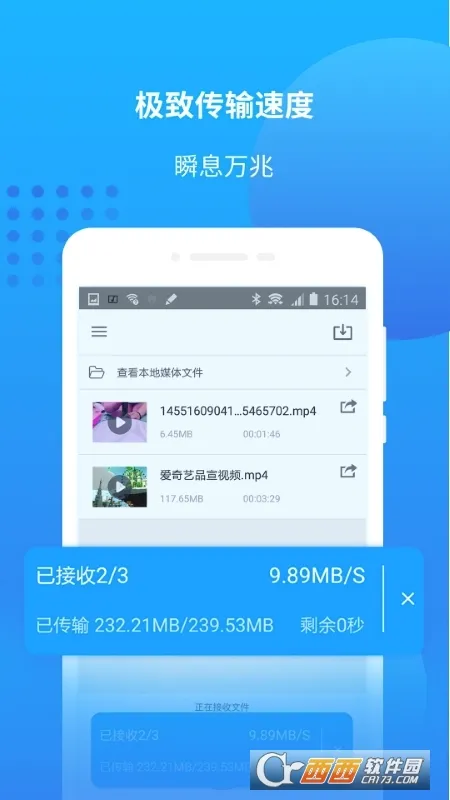 ��������(��ý�岥�Ź���)v4.2.216 ��׿���ͼ